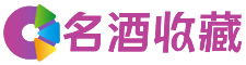 黄浦薇玥回收烟酒店
