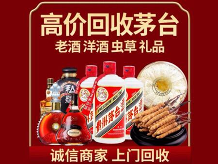 诚信的黄浦烟酒回收店